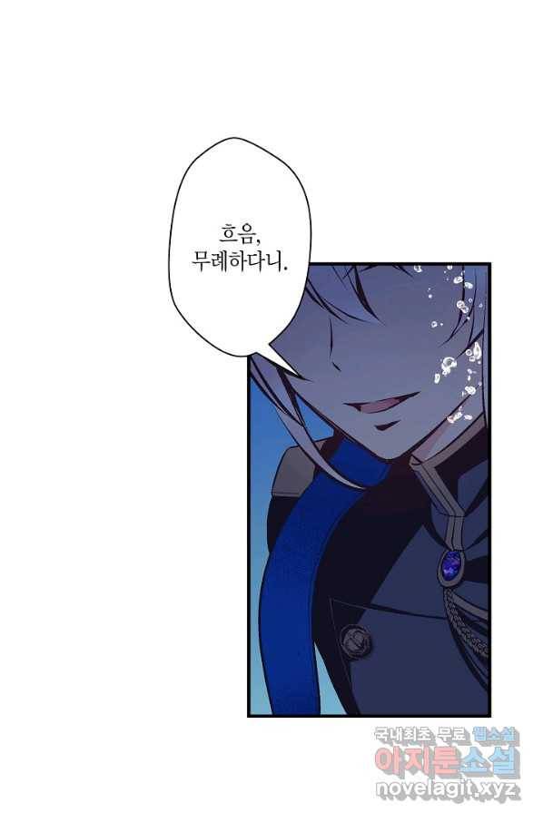 로스트 프린세스 100화_ 11