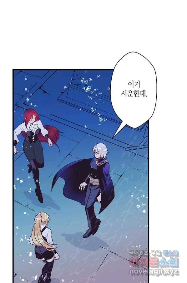 로스트 프린세스 100화_ 12