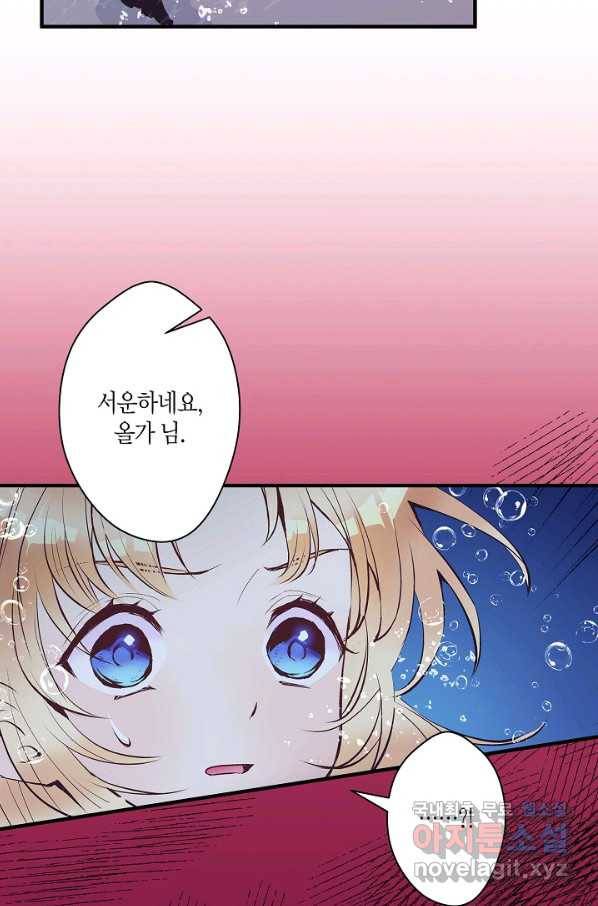 로스트 프린세스 100화_ 13