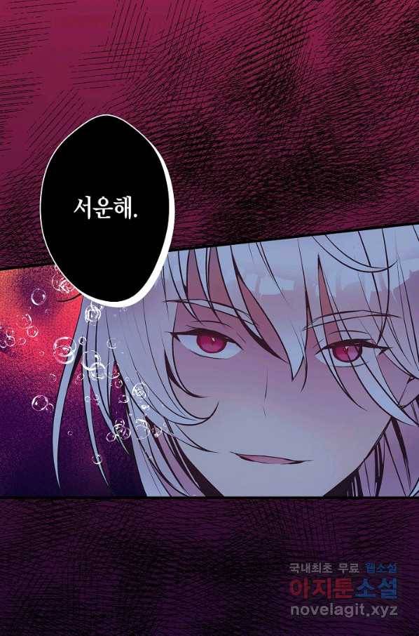 로스트 프린세스 100화_ 14
