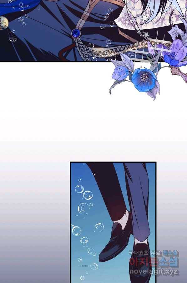 로스트 프린세스 100화_ 19