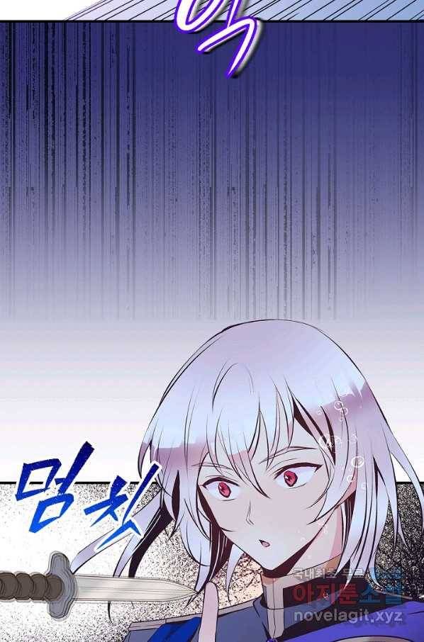 로스트 프린세스 100화_ 22