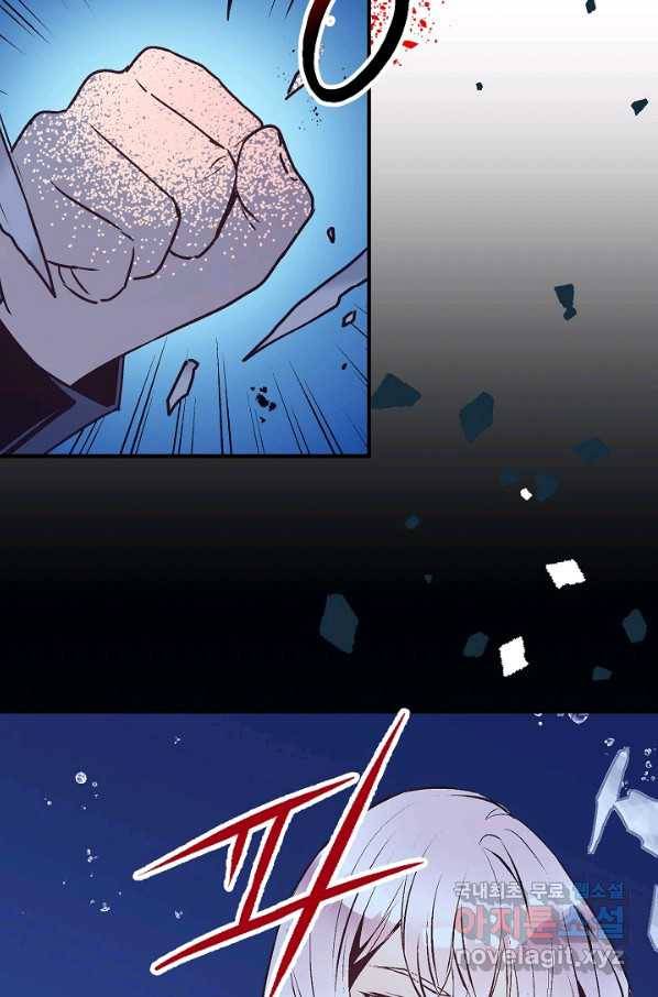 로스트 프린세스 100화_ 25
