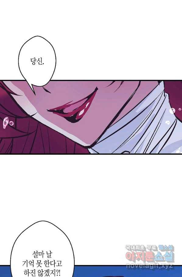 로스트 프린세스 100화_ 29