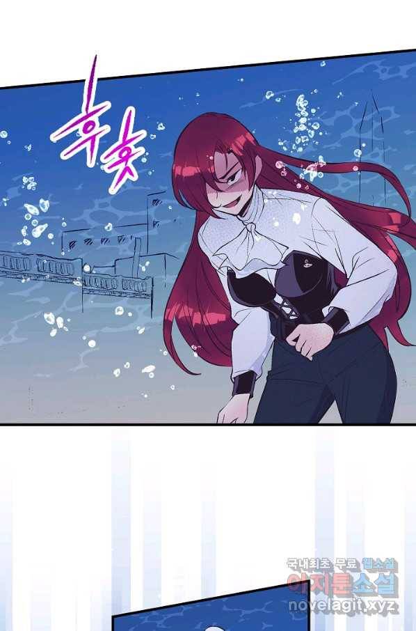 로스트 프린세스 100화_ 33