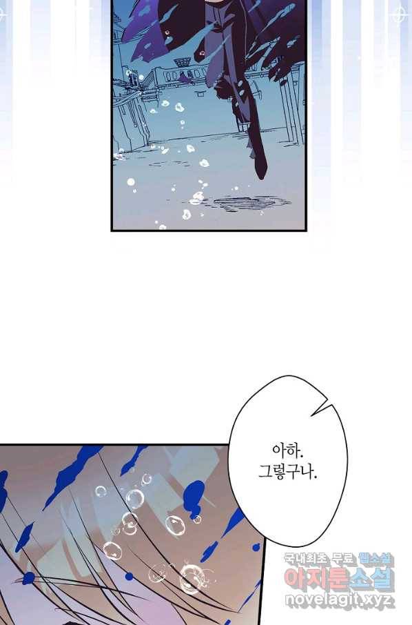 로스트 프린세스 100화_ 35