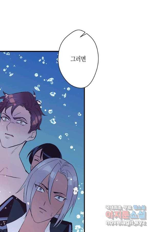 로스트 프린세스 100화_ 38