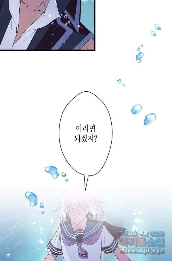 로스트 프린세스 100화_ 39