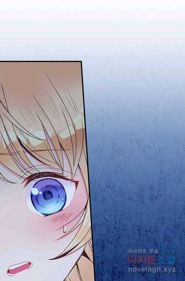 로스트 프린세스 100화_ 42