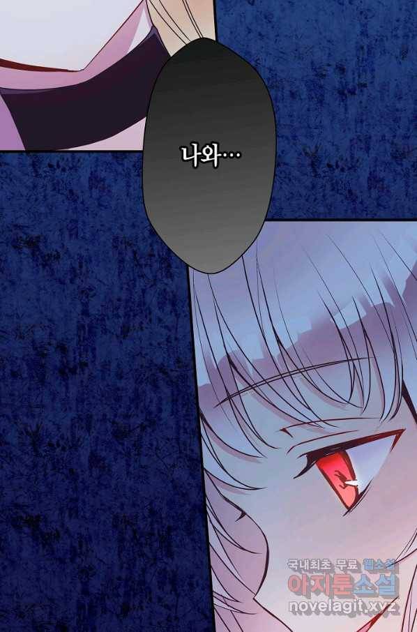 로스트 프린세스 100화_ 43
