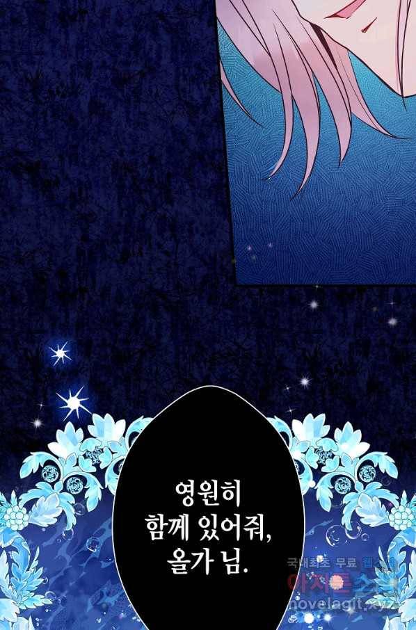 로스트 프린세스 100화_ 44
