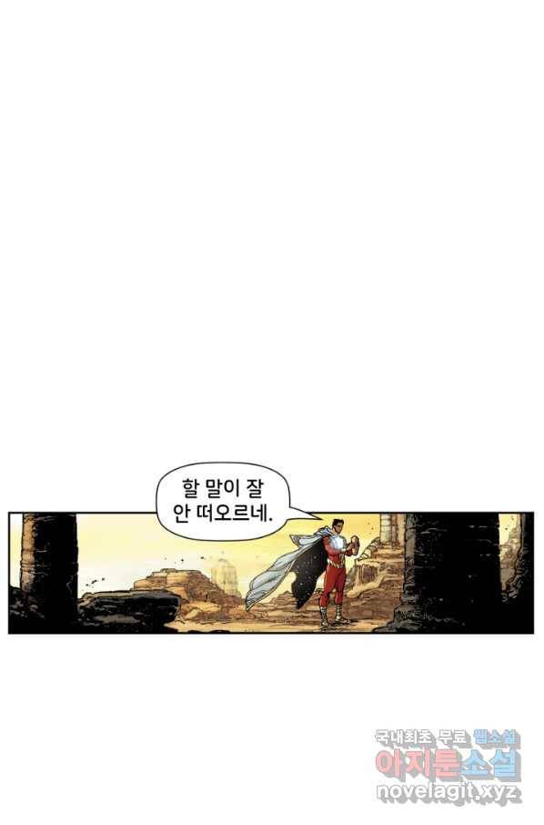 저스티스 리그 59화 1