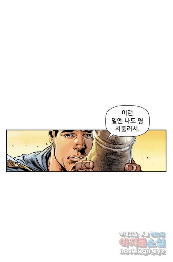 저스티스 리그 59화 2