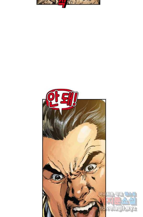 저스티스 리그 59화 6