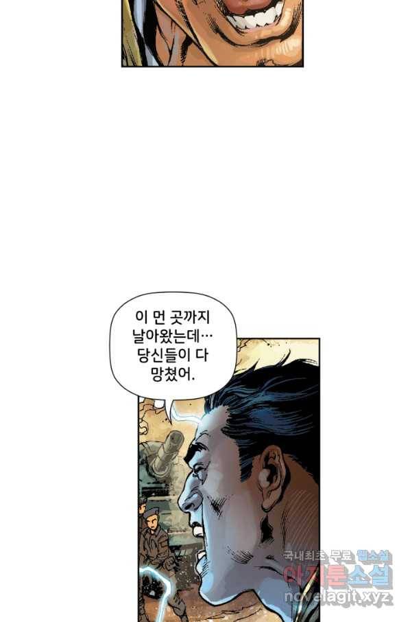 저스티스 리그 59화 7
