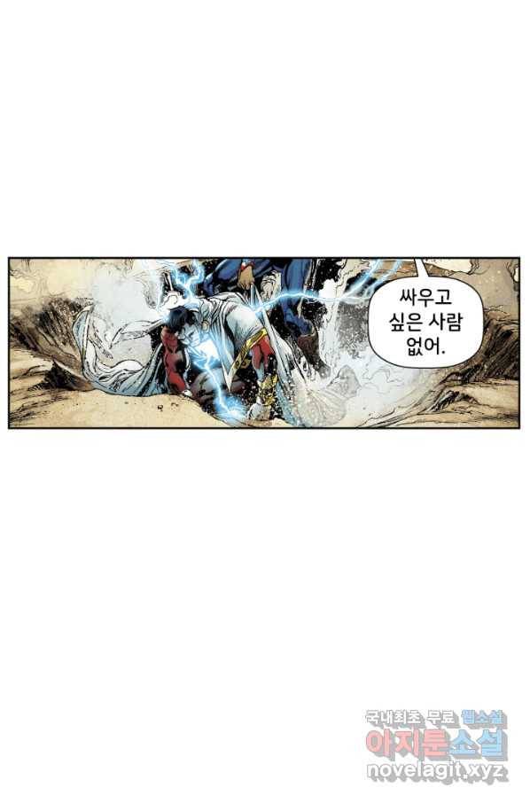 저스티스 리그 59화 13