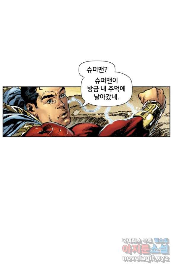 저스티스 리그 59화 17