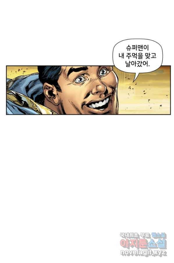 저스티스 리그 59화 18