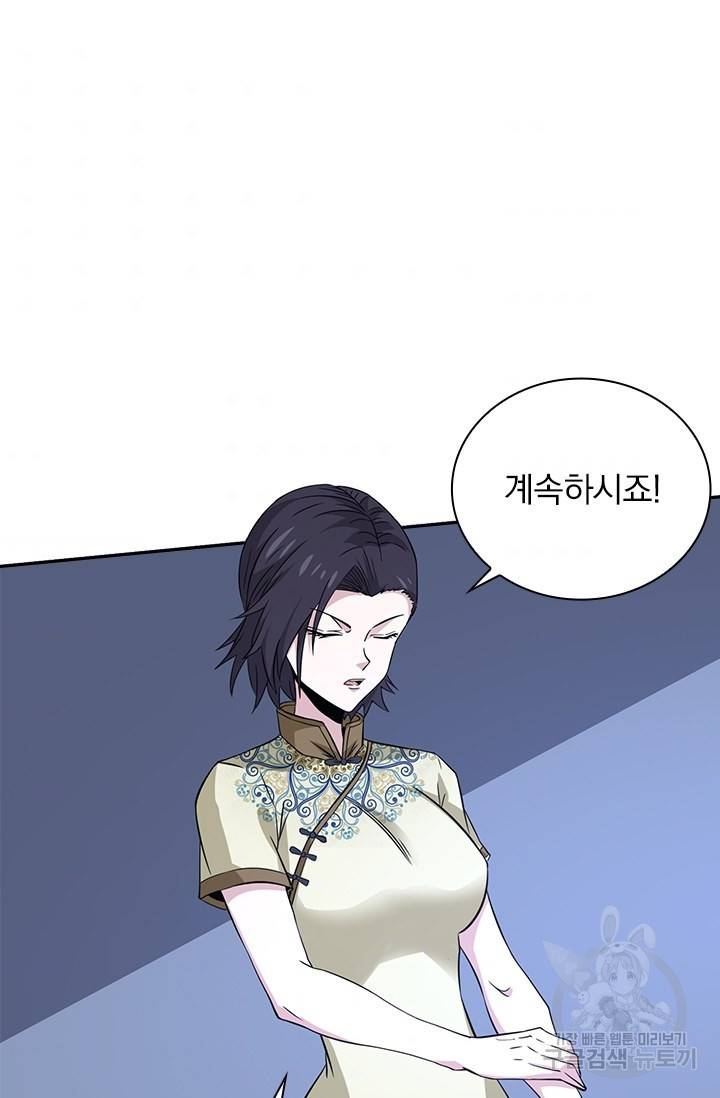 보스몹은 죽을수록 강해진다 210화 5