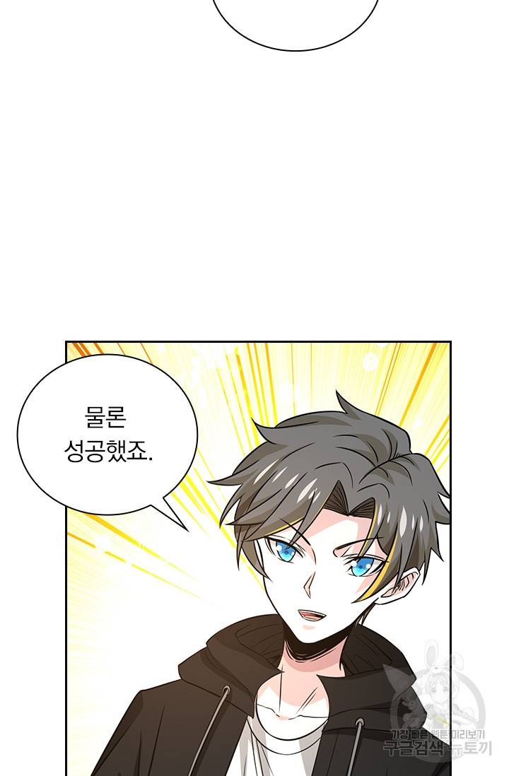 보스몹은 죽을수록 강해진다 210화 10