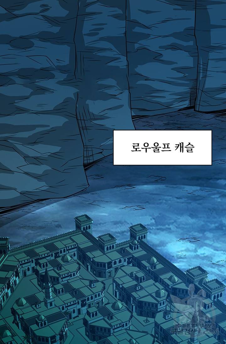 보스몹은 죽을수록 강해진다 210화 14