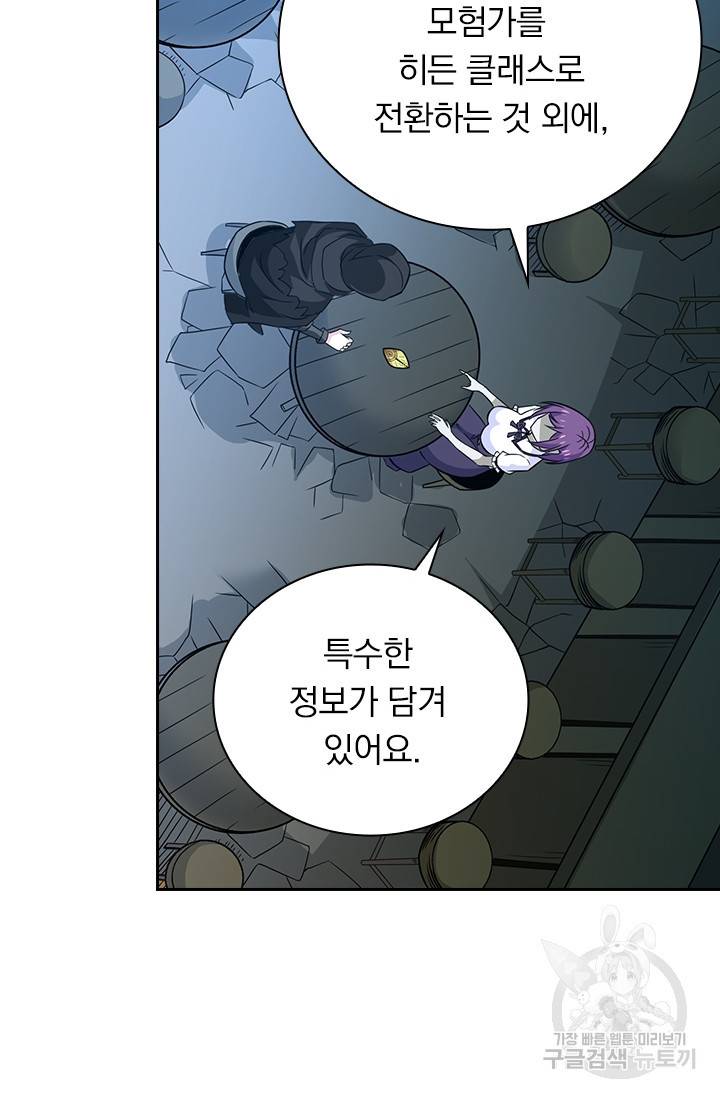 보스몹은 죽을수록 강해진다 210화 16