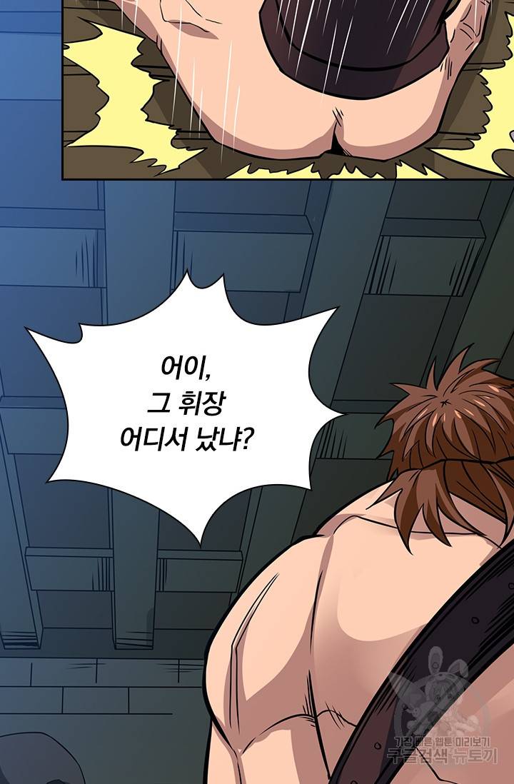 보스몹은 죽을수록 강해진다 210화 28