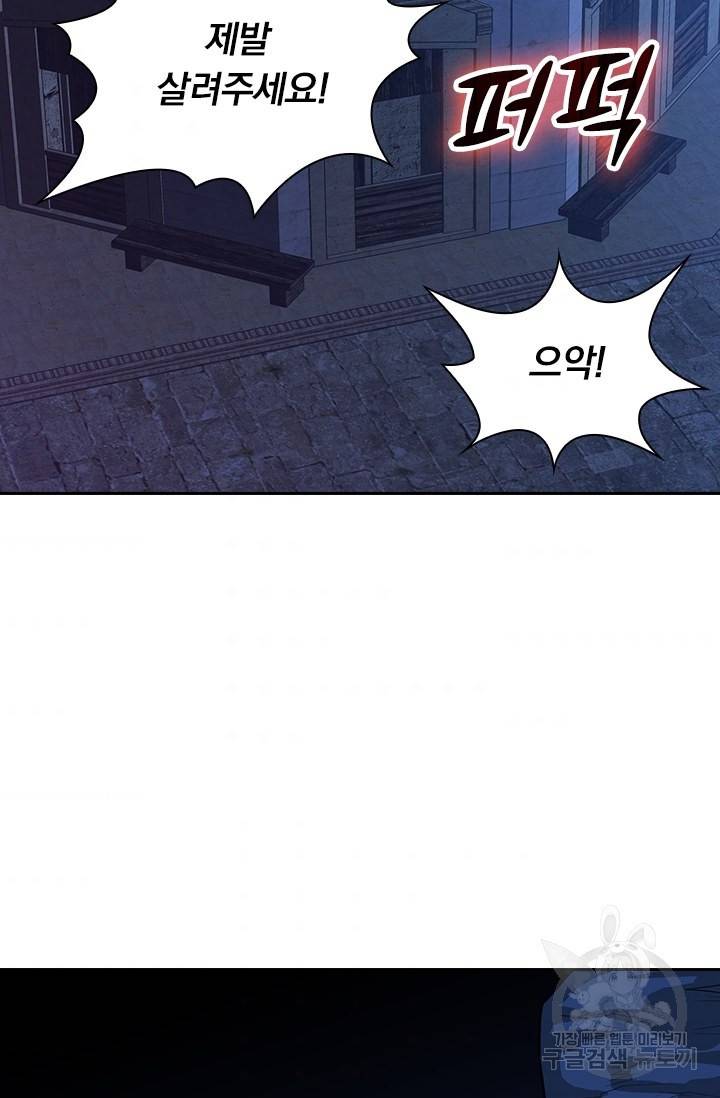 보스몹은 죽을수록 강해진다 210화 35