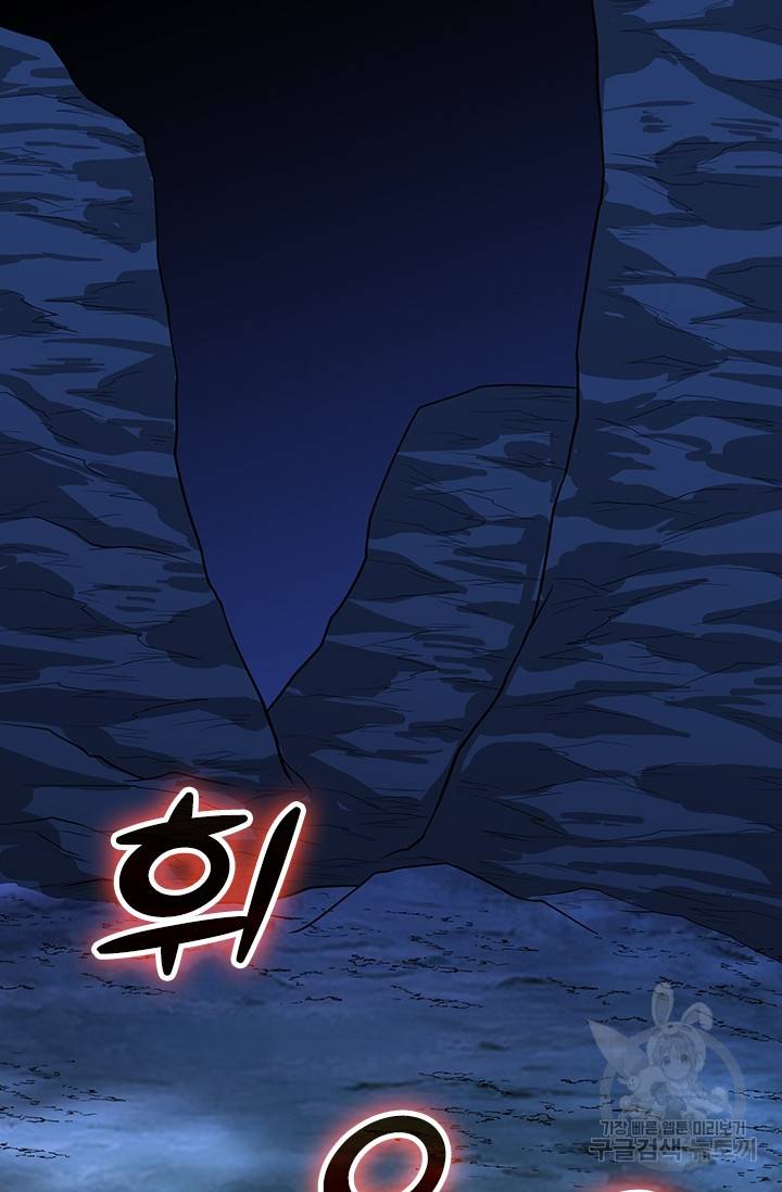 보스몹은 죽을수록 강해진다 210화 36