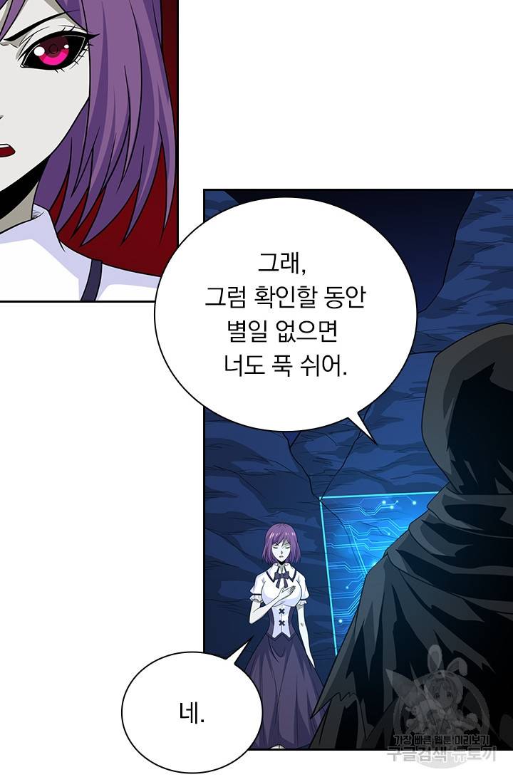 보스몹은 죽을수록 강해진다 210화 40