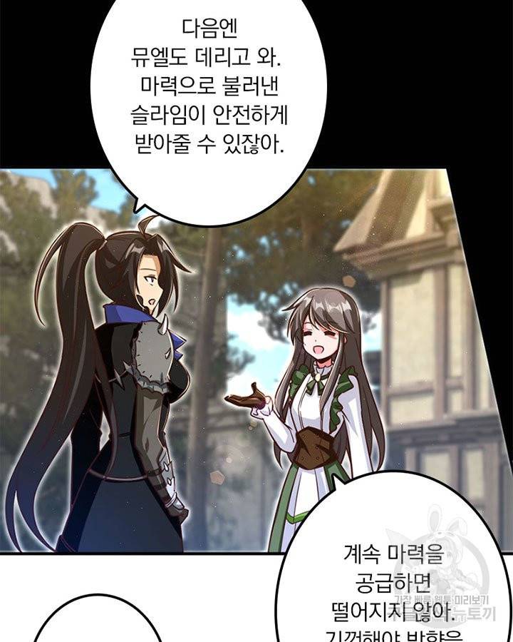 마녀를 지켜라 175화 5