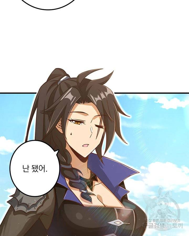 마녀를 지켜라 175화 7