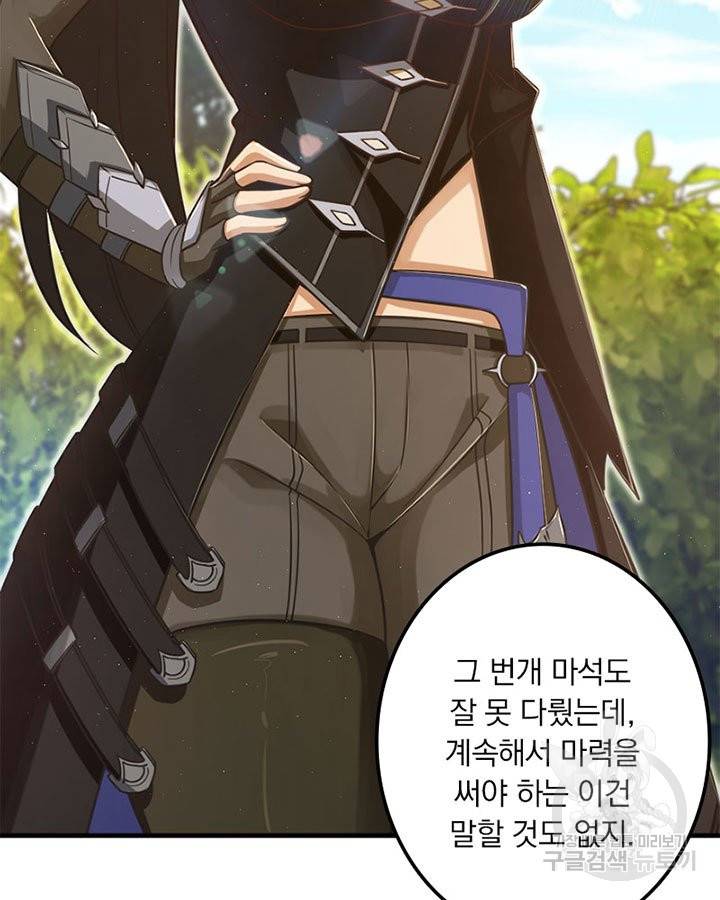 마녀를 지켜라 175화 8