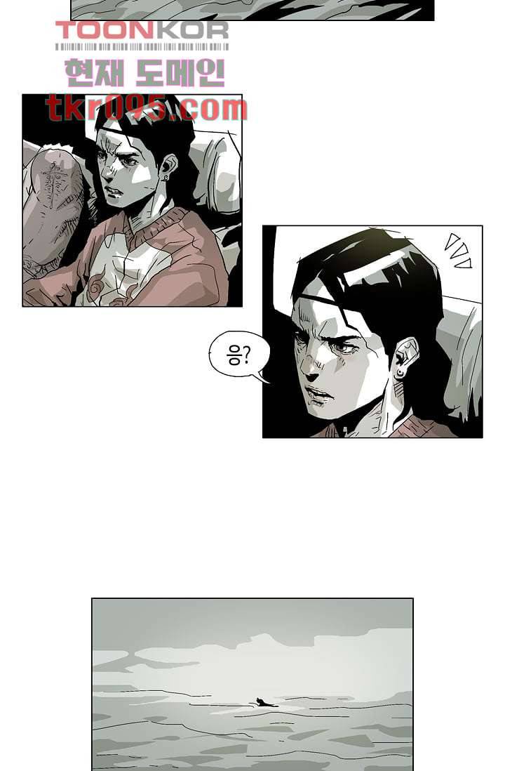 네크로맨서 29화 2