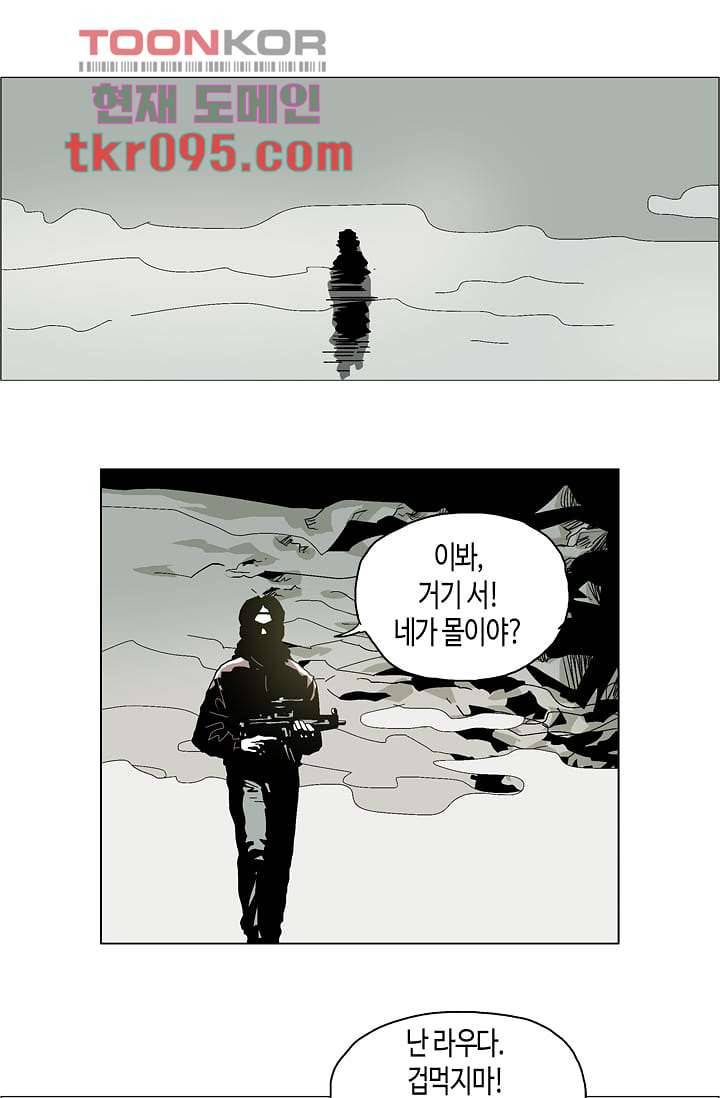 네크로맨서 29화 7