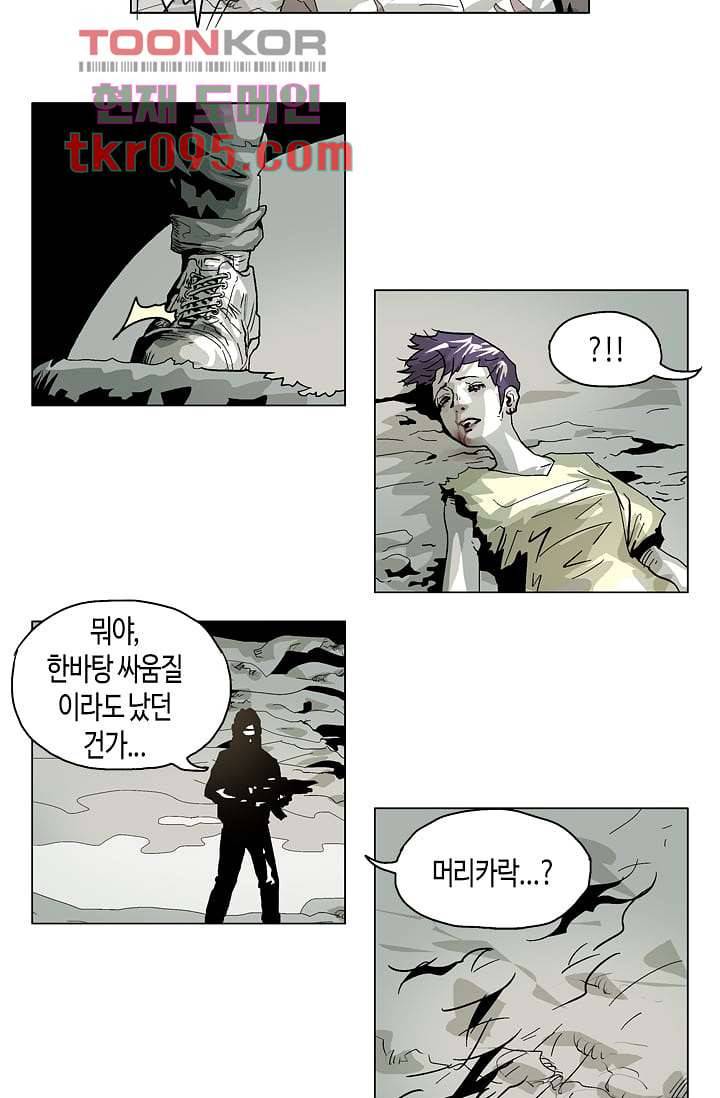 네크로맨서 29화 9