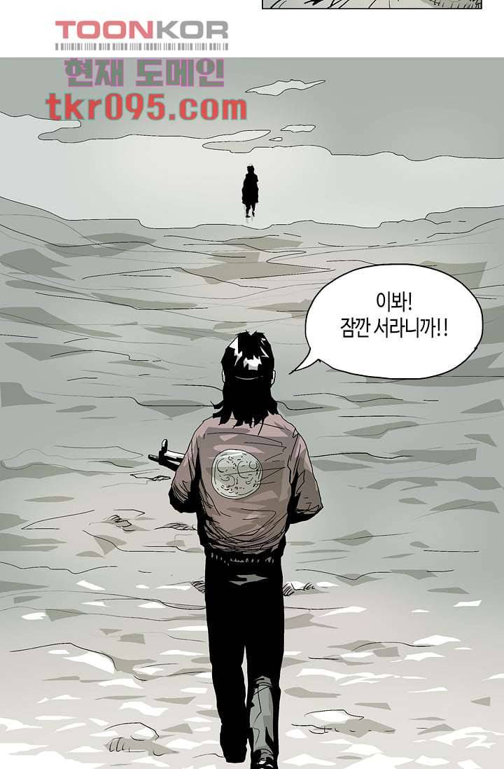 네크로맨서 29화 10