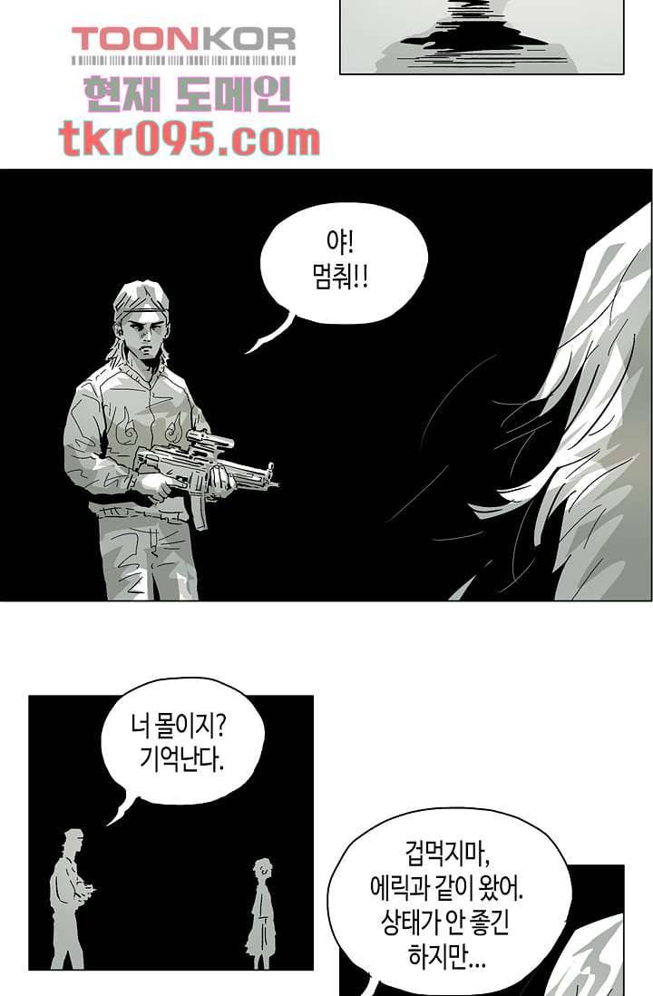 네크로맨서 29화 12