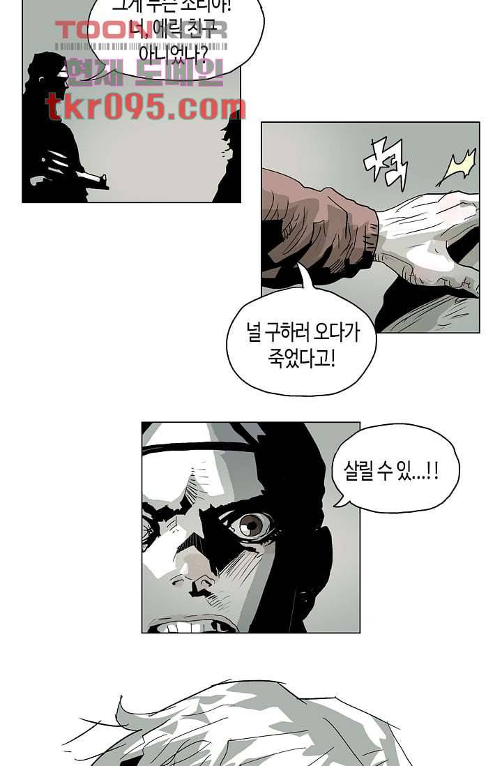 네크로맨서 29화 15