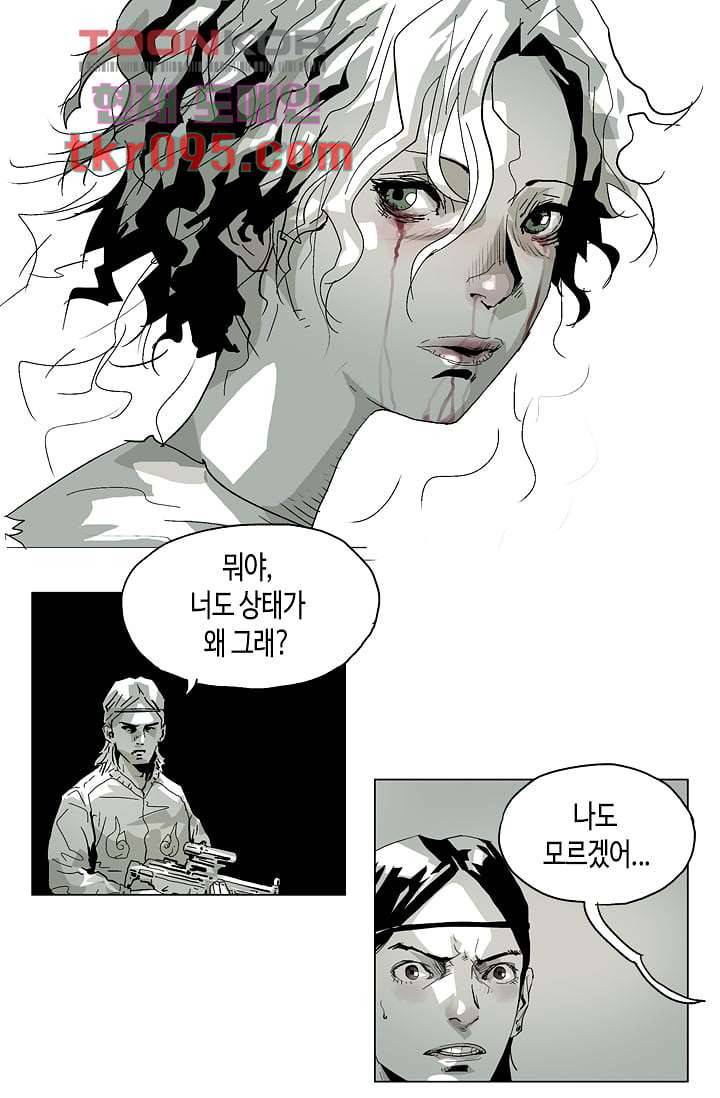 네크로맨서 29화 16