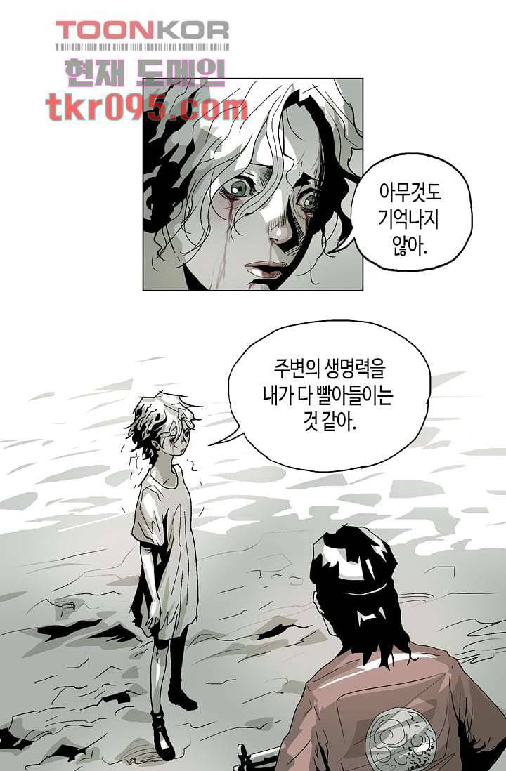 네크로맨서 29화 17