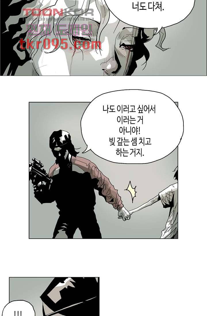네크로맨서 29화 19
