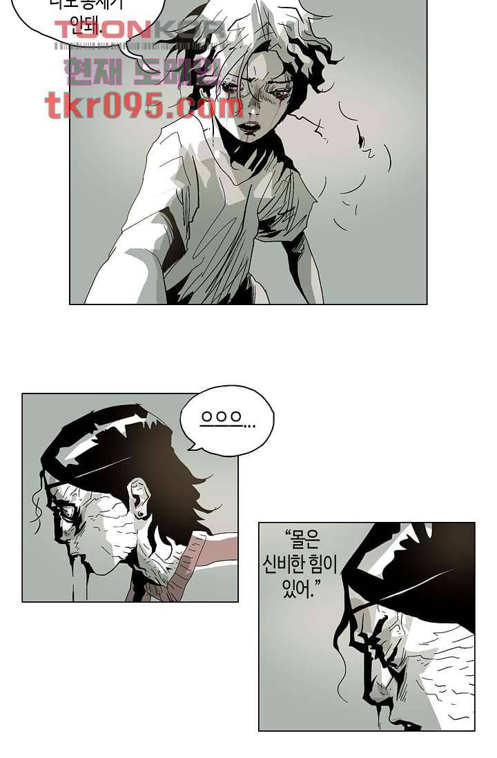 네크로맨서 29화 21