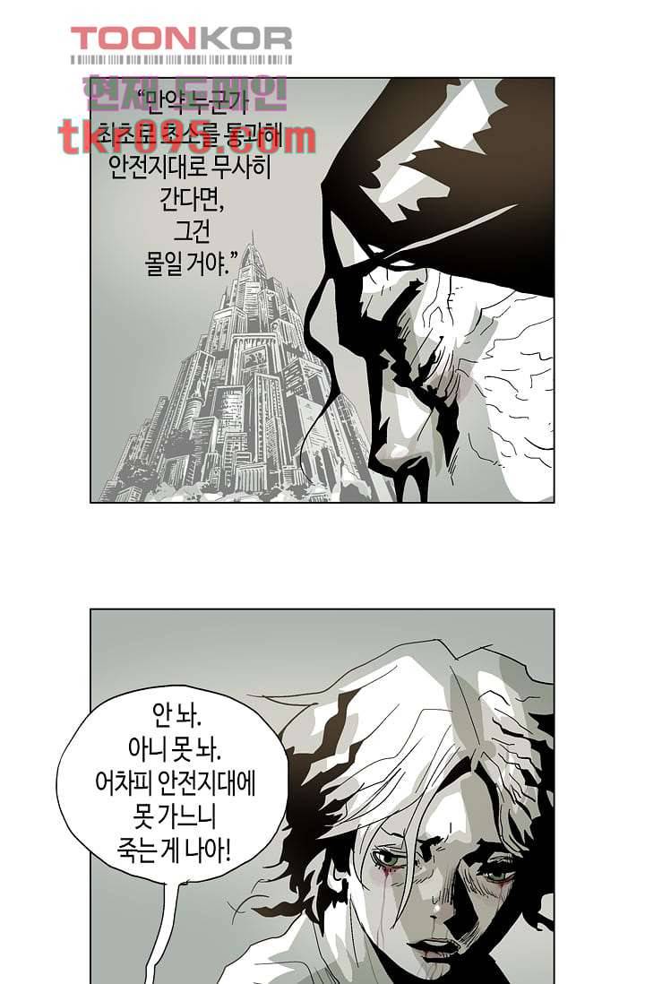 네크로맨서 29화 22
