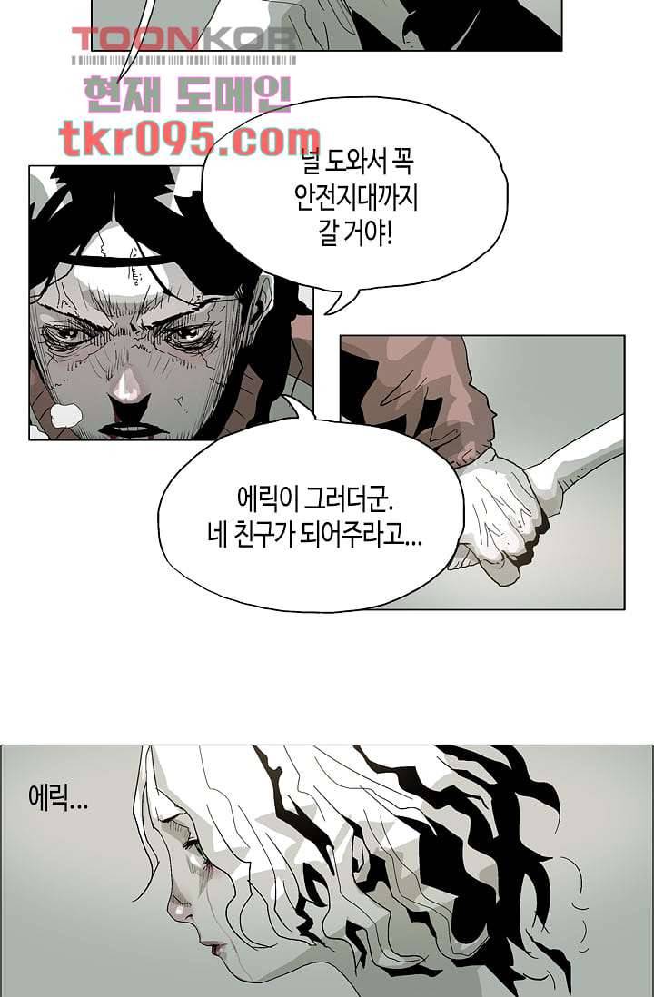 네크로맨서 29화 23