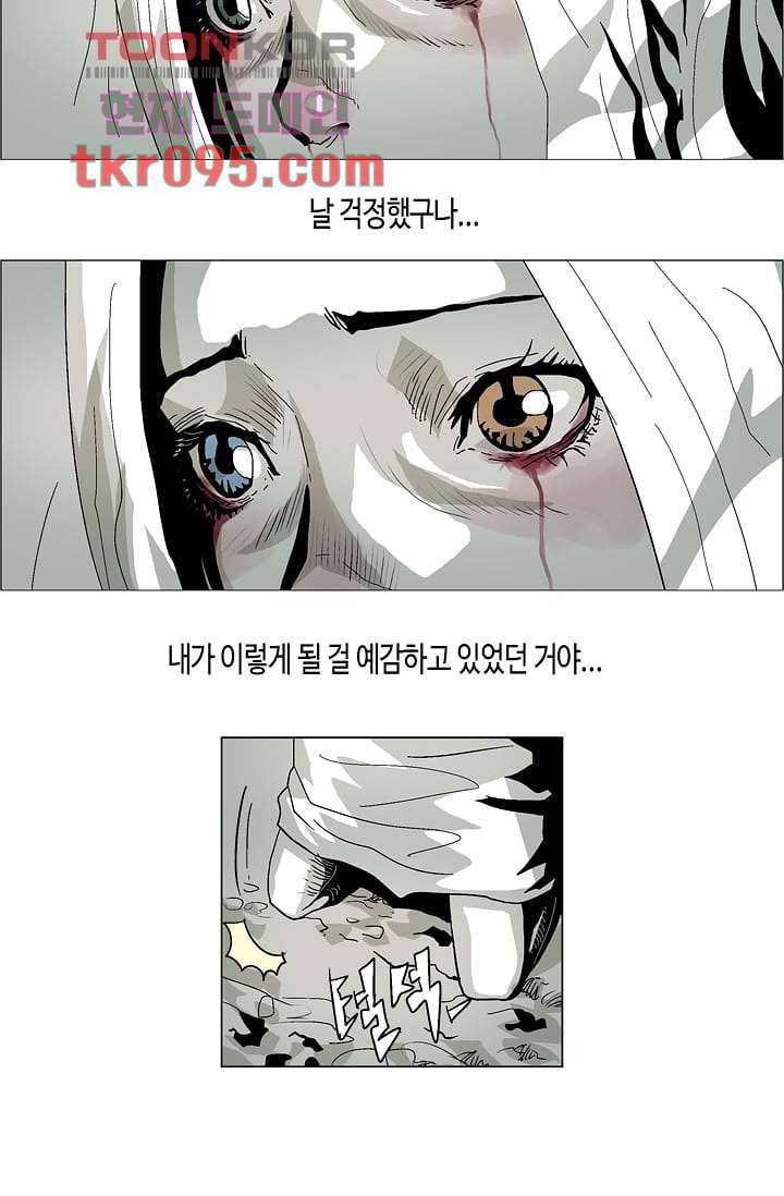 네크로맨서 29화 25