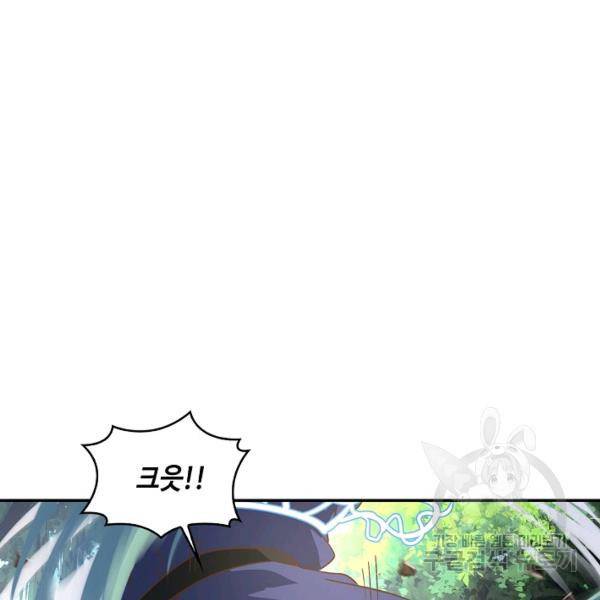 론의 지배자: 회귀하여 세상을 삼키다 119화 3