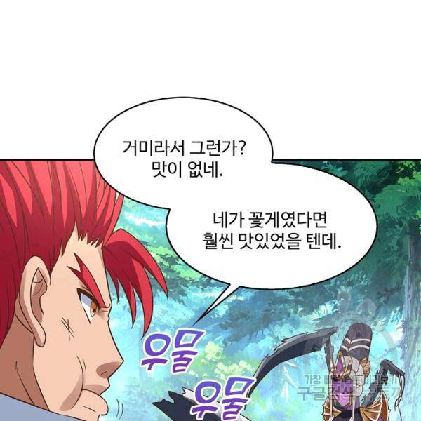 론의 지배자: 회귀하여 세상을 삼키다 119화 7
