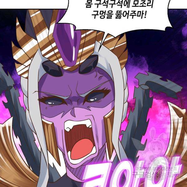 론의 지배자: 회귀하여 세상을 삼키다 119화 9