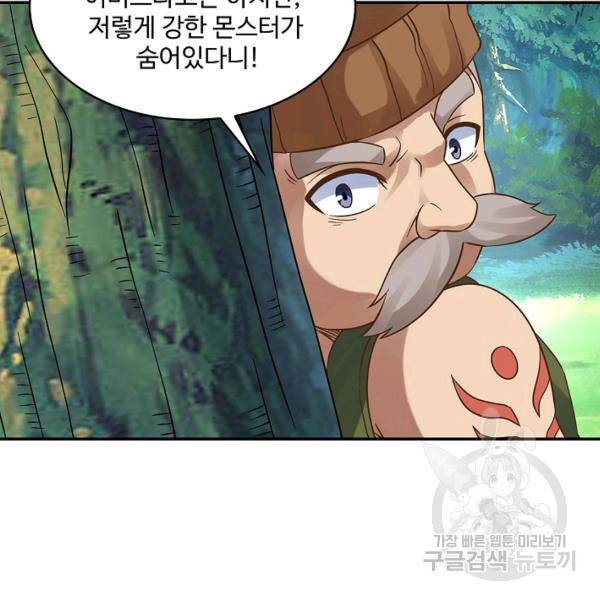 론의 지배자: 회귀하여 세상을 삼키다 119화 11